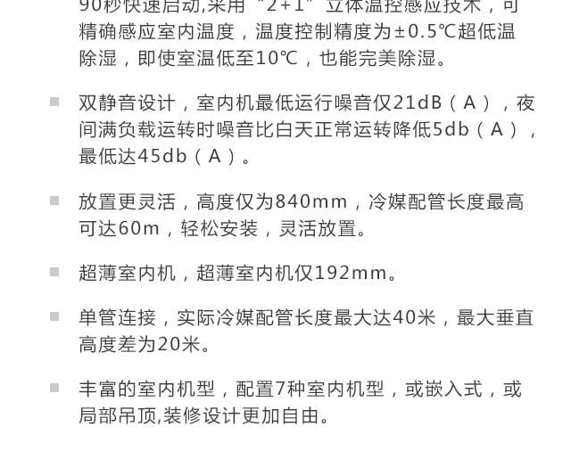 小戶型適合裝中央空調(diào)嗎